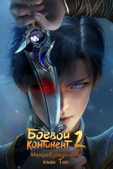 Постер {name}