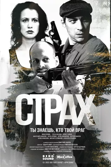 Постер {name}