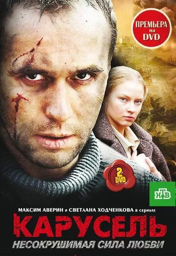 Постер {name}