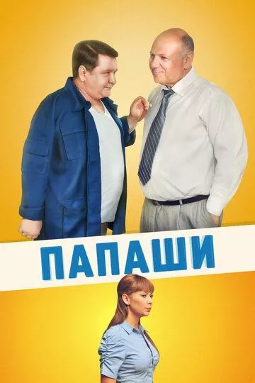 Постер {name}
