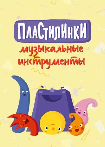 Постер {name}