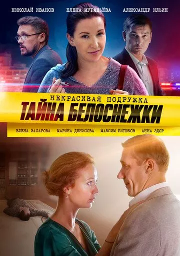Постер {name}