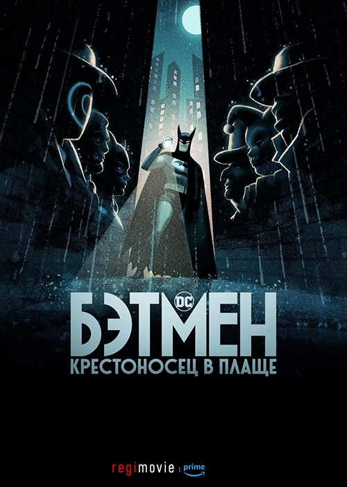 Постер {name}