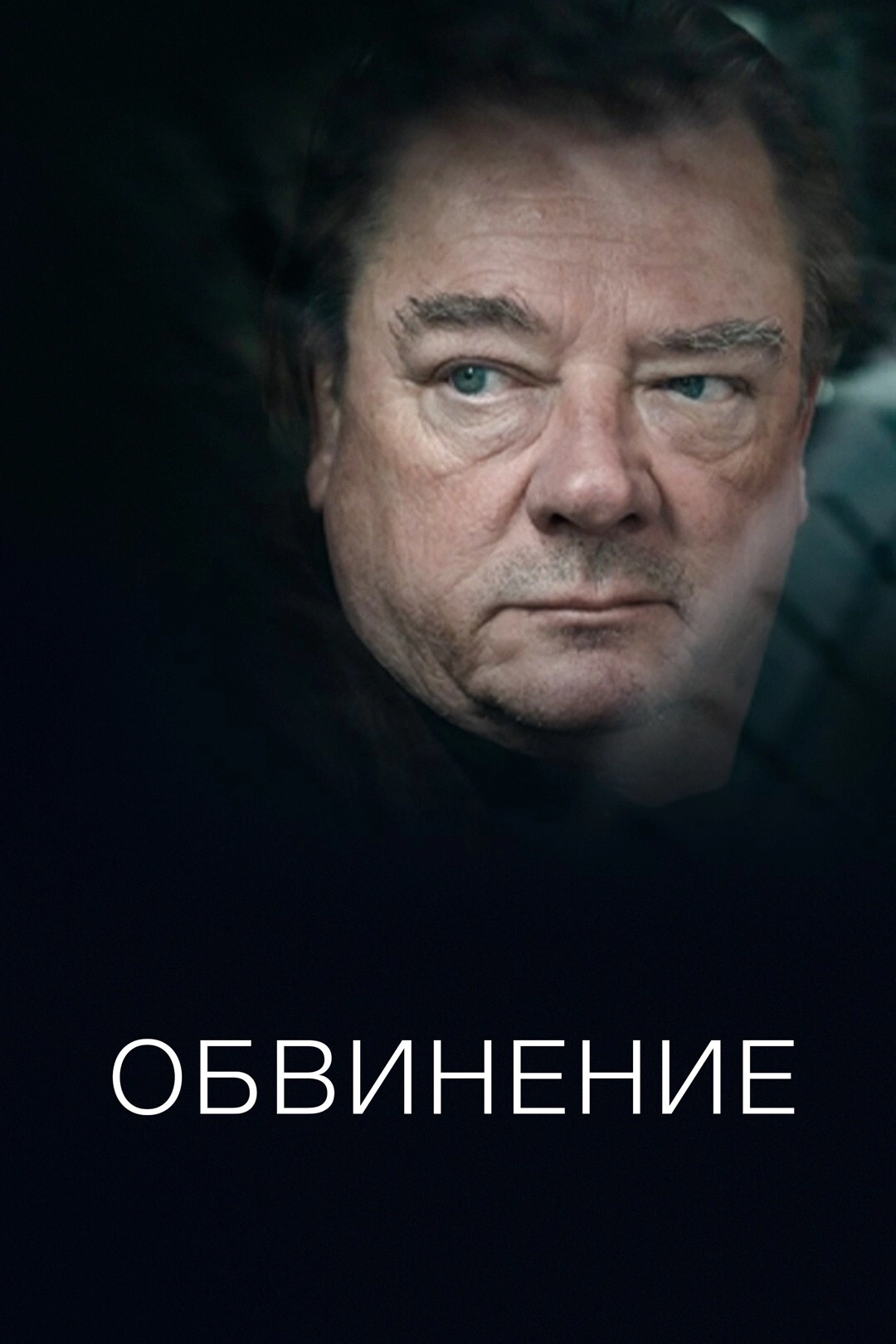 Постер {name}