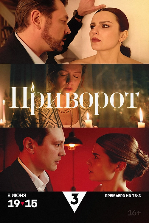 Постер {name}