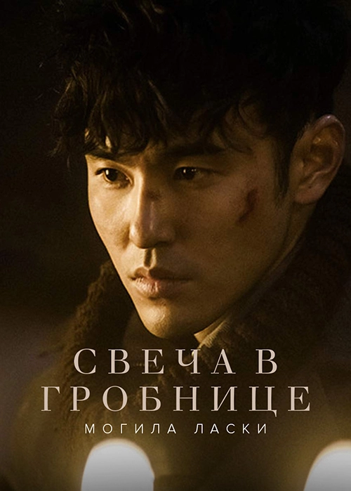 Постер {name}