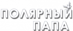 Логотип Полярный папа (2024)