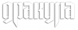 Логотип Дракула (2025)