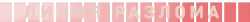 Логотип Линия разлома (2024)