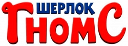 Логотип Шерлок Гномс (2018)