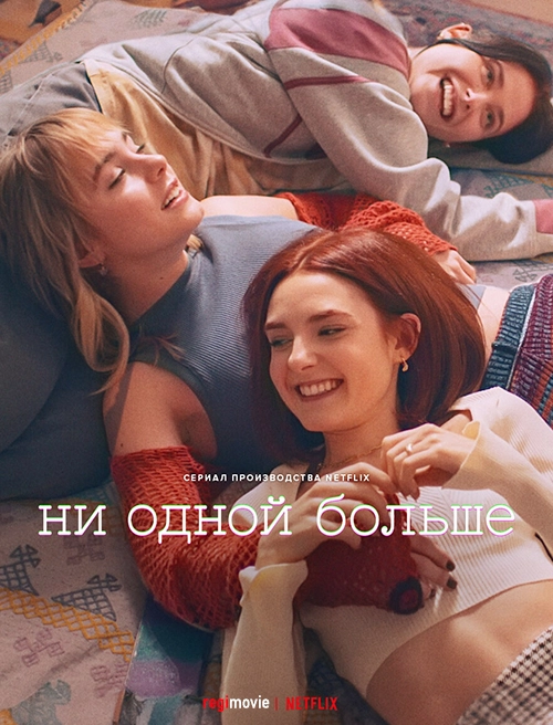 Постер {name}