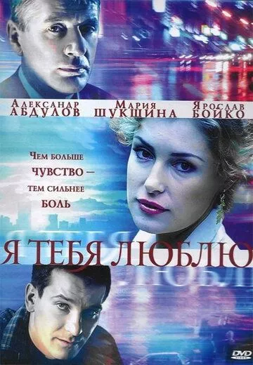 Постер {name}