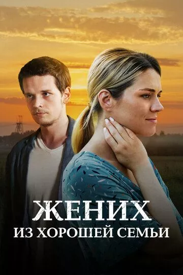 Постер {name}
