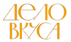 Логотип Дело Вкуса (2025)