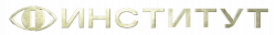 Логотип Институт (2025)