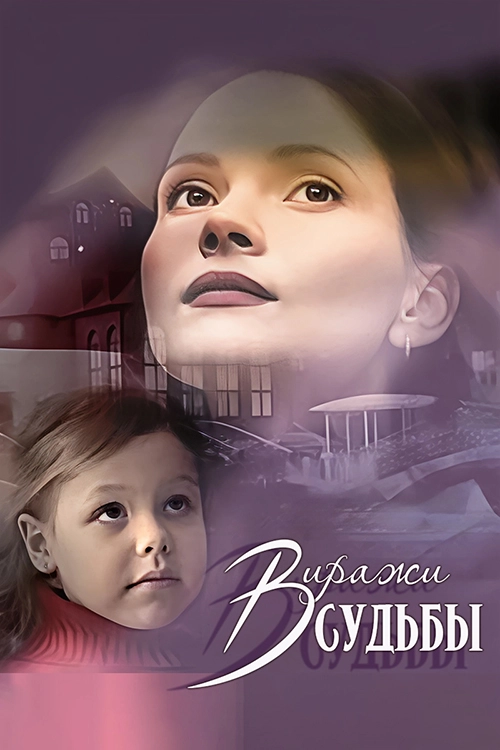Постер {name}