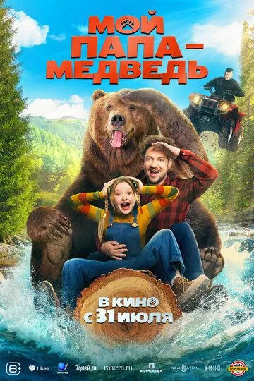 Постер {name}