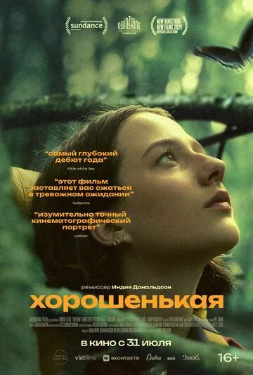 Постер {name}