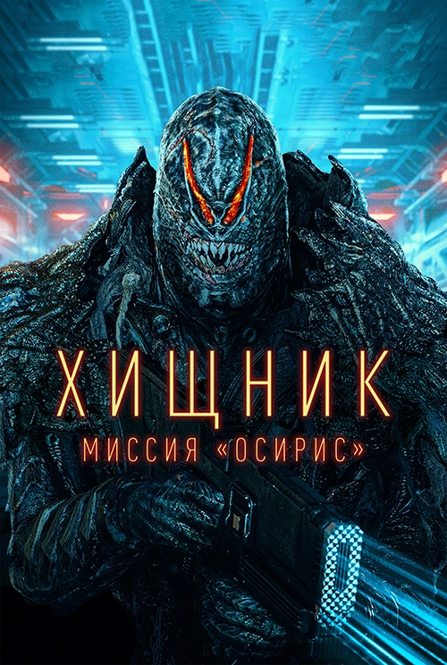 Постер {name}
