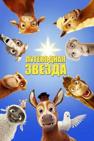 Постер {name}