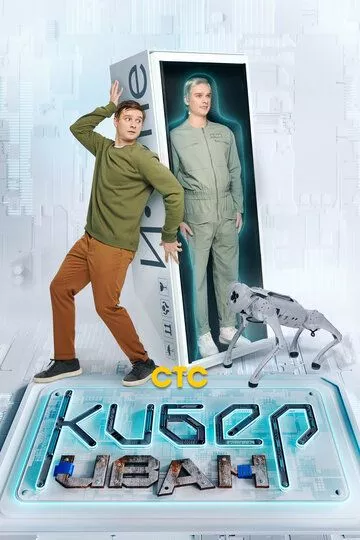Постер {name}