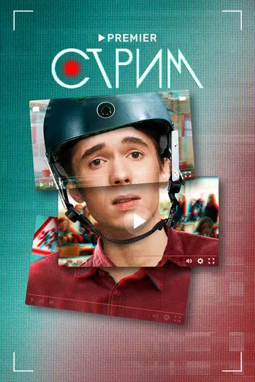 Постер {name}