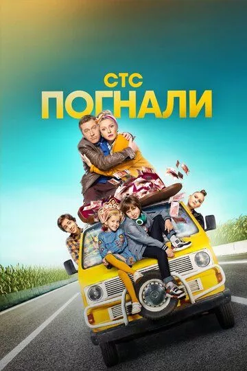 Постер {name}