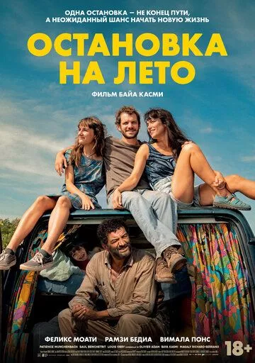 Постер {name}