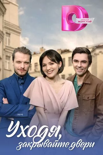 Постер {name}