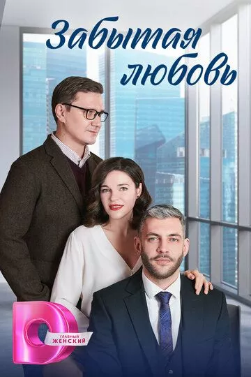 Постер {name}