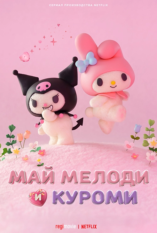 Постер {name}