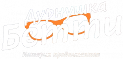 Логотип Дурнушка Бетти: История продолжается (2024)