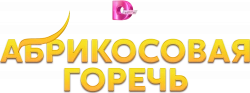 Логотип Абрикосовая горечь (2024)
