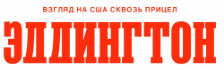 Логотип Эддингтон (2025)
