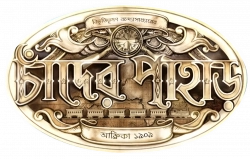 Логотип Лунная гора (2013)