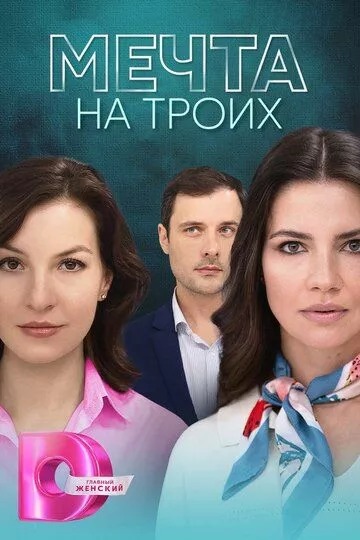 Постер {name}