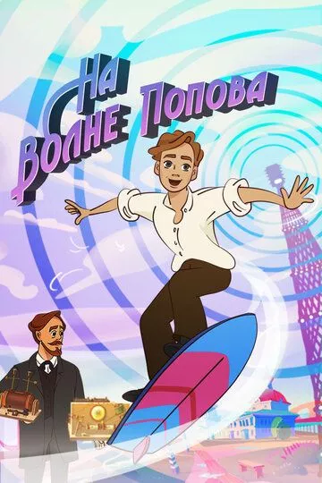 Постер {name}