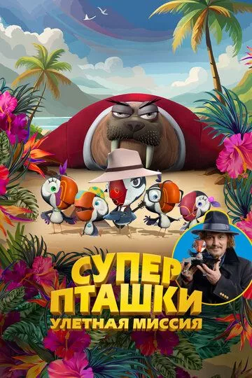 Постер {name}