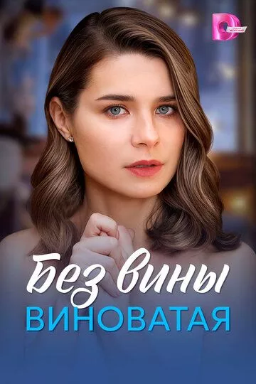 Постер {name}