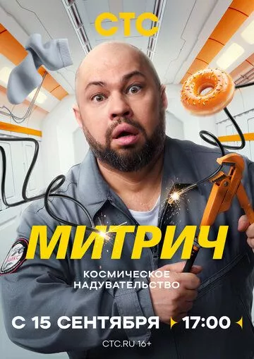 Постер {name}