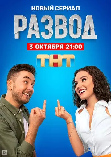 Постер {name}