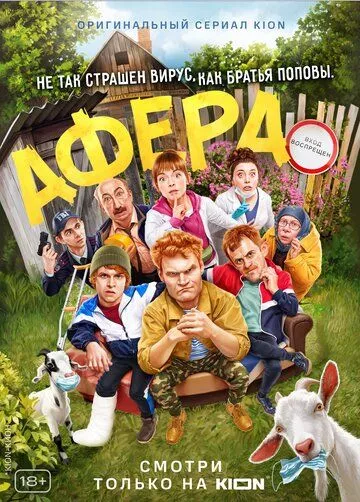 Постер {name}