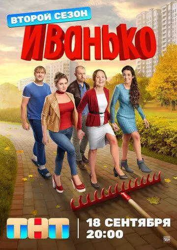 Постер {name}