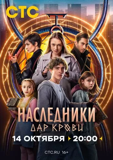 Постер {name}