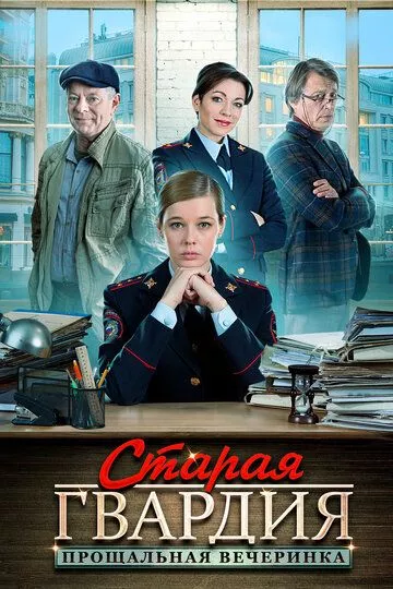 Постер {name}