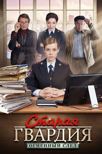 Постер {name}