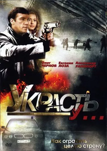 Постер {name}