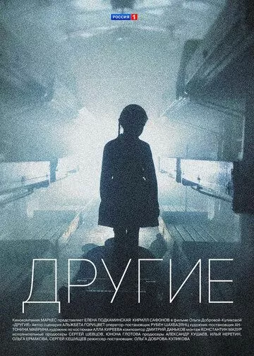 Постер {name}
