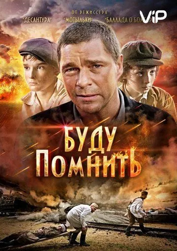 Постер {name}