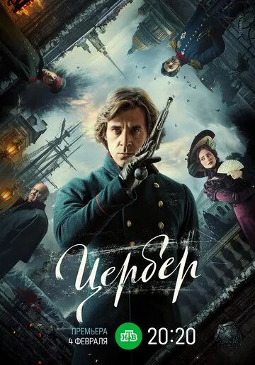 Постер {name}